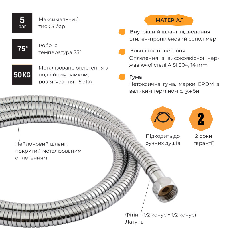 Шланг Lidz Niagara 13 1,5-2 м LDNIA13CRM35461 Chrome