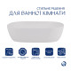 Комплект Qtap Aquarius: Раковина накладна прамокутна 470x380x120 мм White + Донний клапан PU02