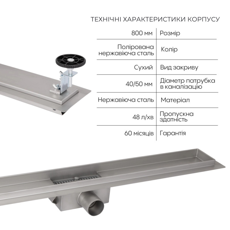 Комплект Qtap Taurus FD800 (PVD) Лінійний трап із нержавіючої сталі із сухим затвором 800 мм