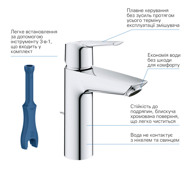 Набір змішувачів 3 в 1 для ванної кімнати Grohe QuickFix Start M-Size UA202305RM
