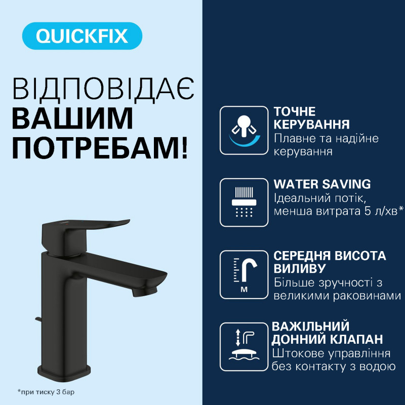 Змішувач для раковини Grohe QuickFix Dice M-Size 1018322430 з донним клапаном